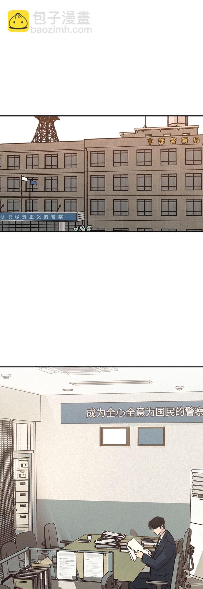 KISS女王 - 第9話(1/2) - 6