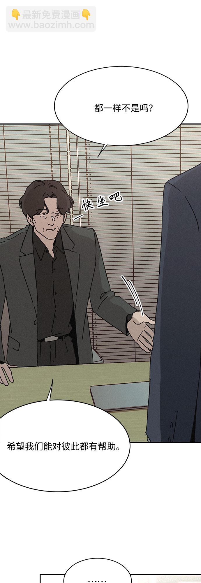 KISS女王 - 第9話(1/2) - 2