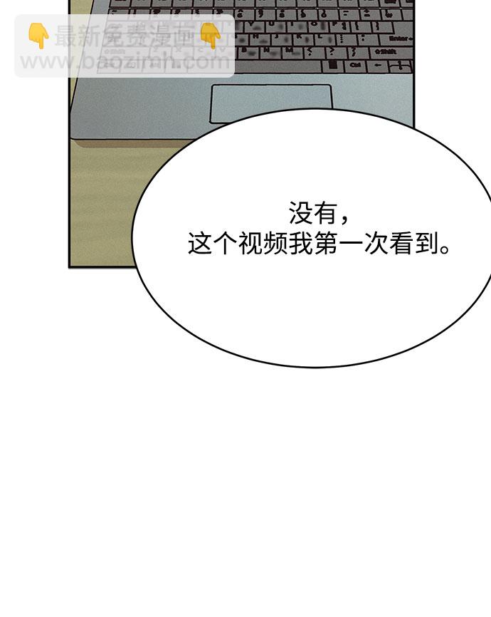 KISS女王 - 第9話(1/2) - 5