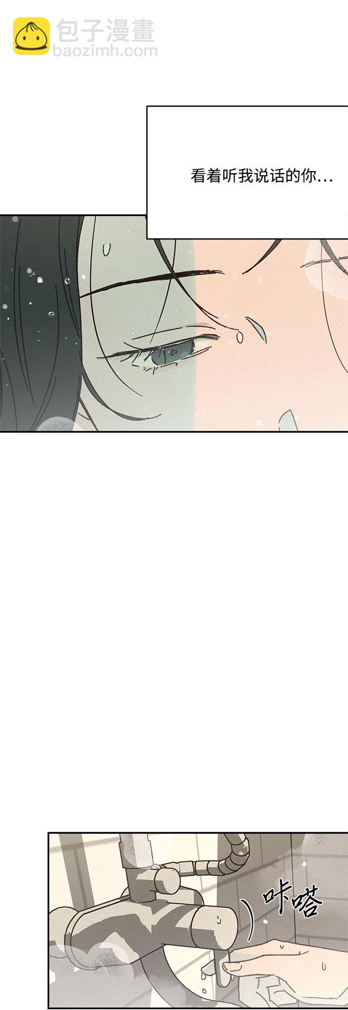 KISS女王 - 第9話(1/2) - 2