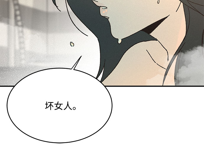 KISS女王 - 第9話(1/2) - 8