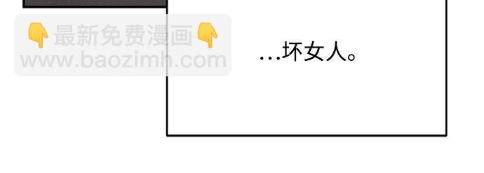 KISS女王 - 第9話(1/2) - 8