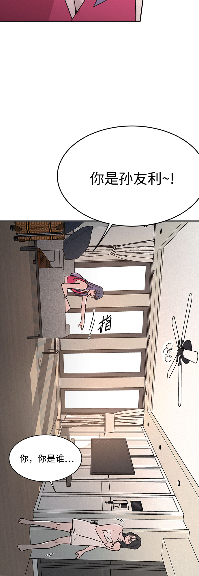 KISS女王 - 第9話(2/2) - 3