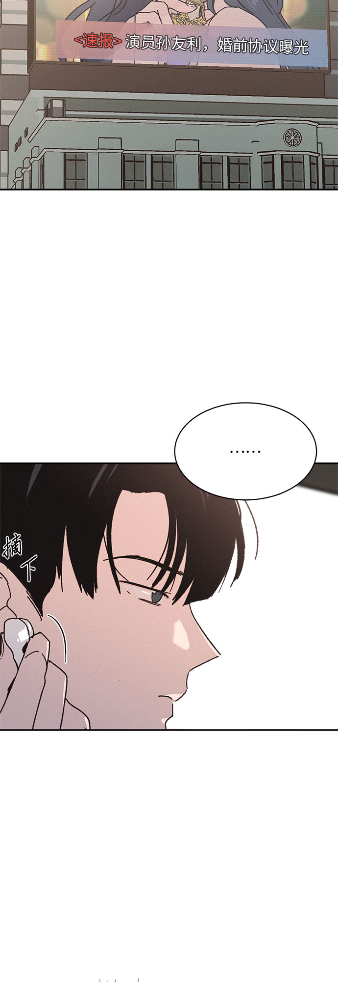 KISS女王 - 第9話(1/2) - 6