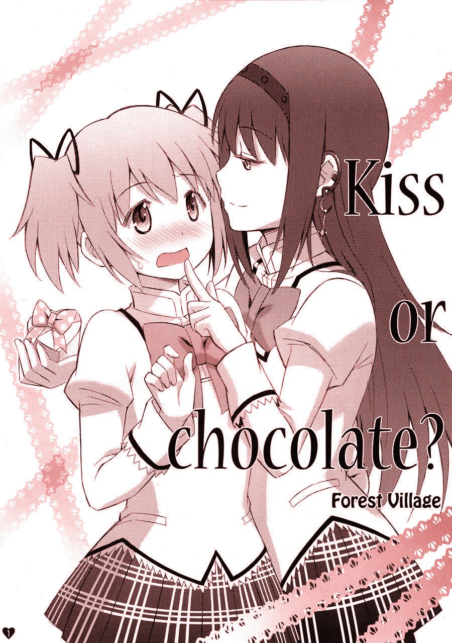 Kiss or chocolate - 第1話 - 2