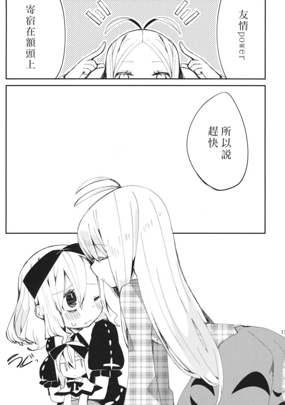 kiss or kiss - 短篇 - 1