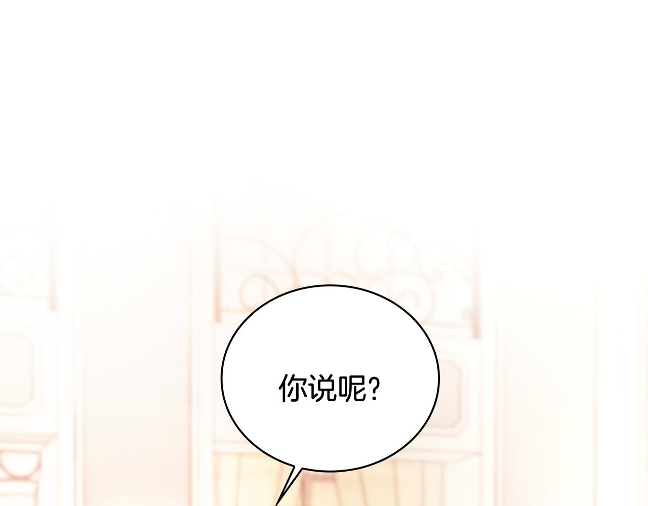Kiss是違約行爲 - 第11話 氣氛怪怪的(1/5) - 5