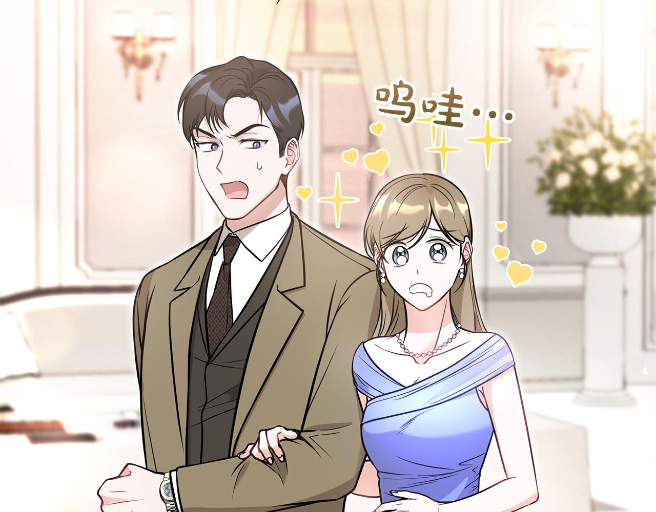 Kiss是違約行爲 - 第11話 氣氛怪怪的(1/5) - 6
