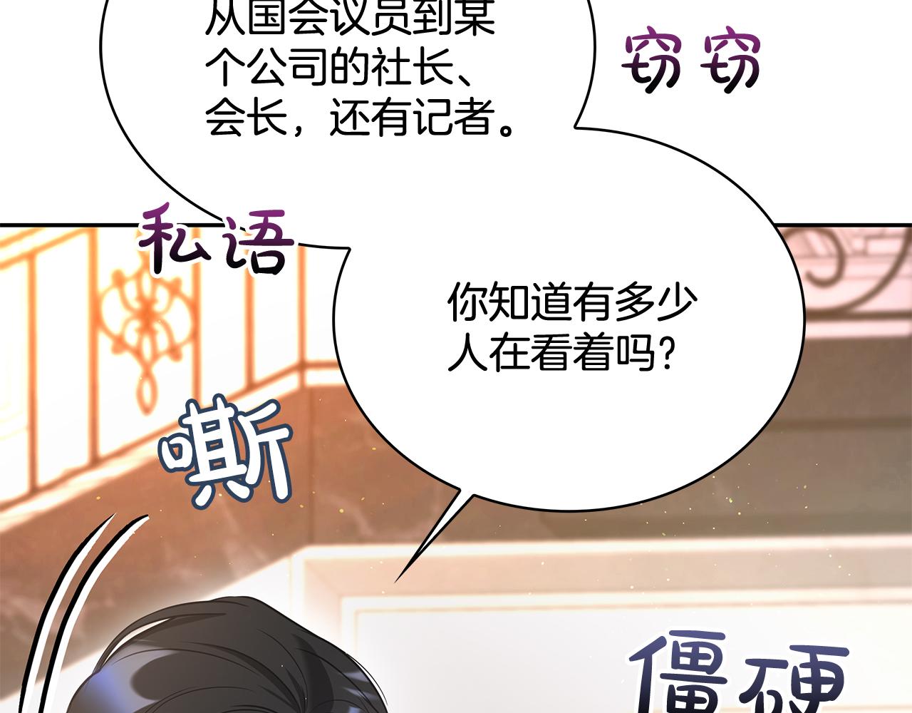 Kiss是違約行爲 - 第11話 氣氛怪怪的(1/5) - 2