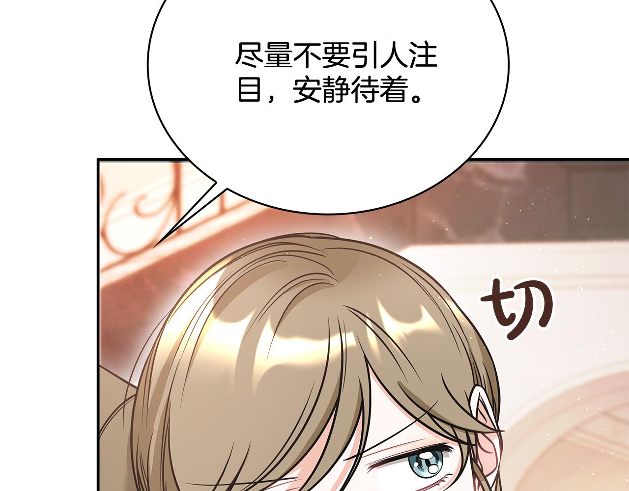 Kiss是違約行爲 - 第11話 氣氛怪怪的(1/5) - 6
