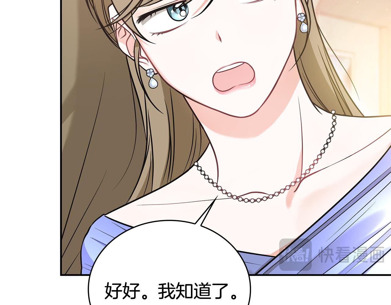 Kiss是違約行爲 - 第11話 氣氛怪怪的(1/5) - 7