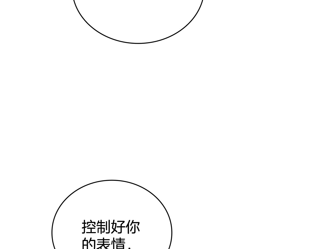 Kiss是違約行爲 - 第11話 氣氛怪怪的(1/5) - 8