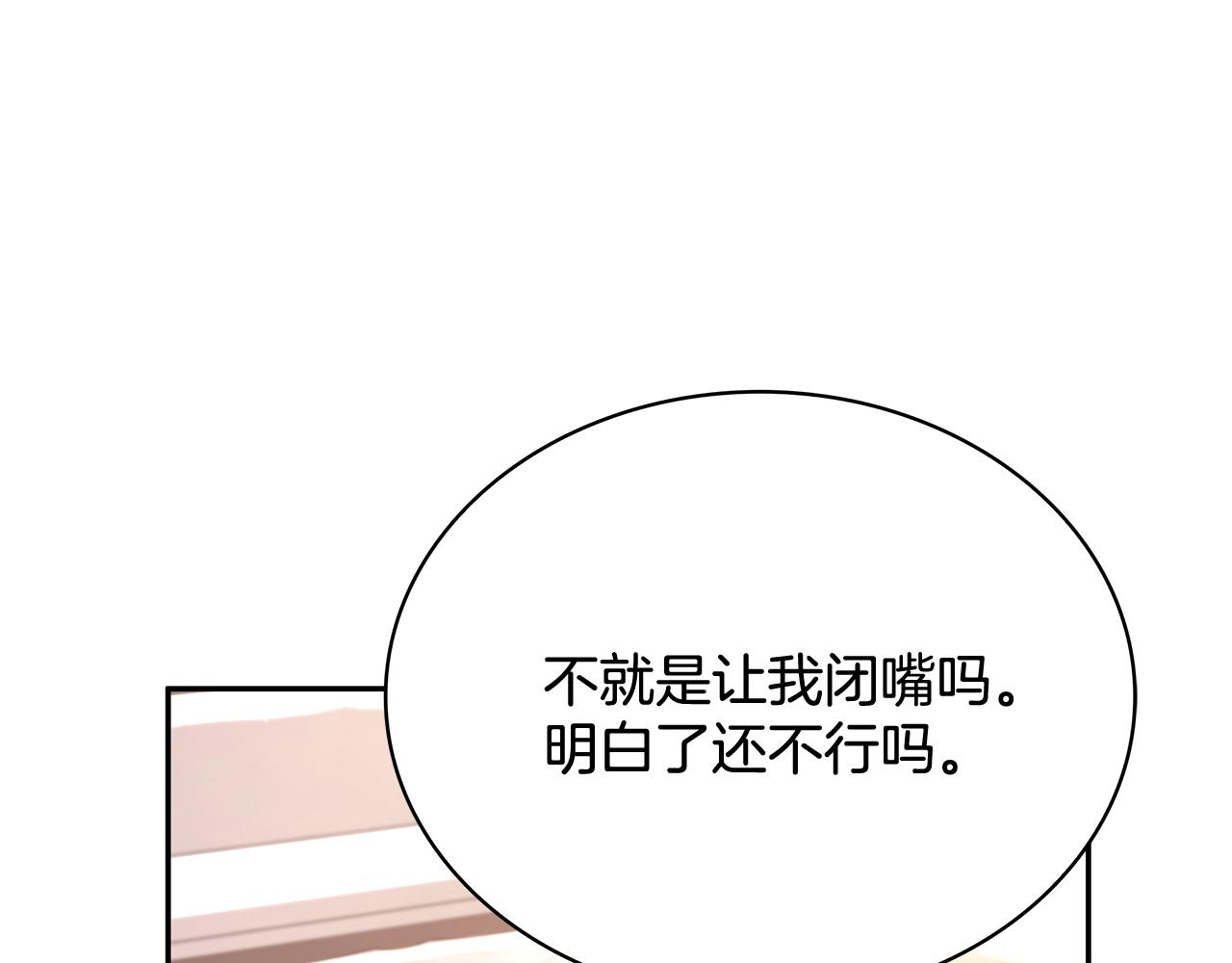 Kiss是違約行爲 - 第11話 氣氛怪怪的(1/5) - 4