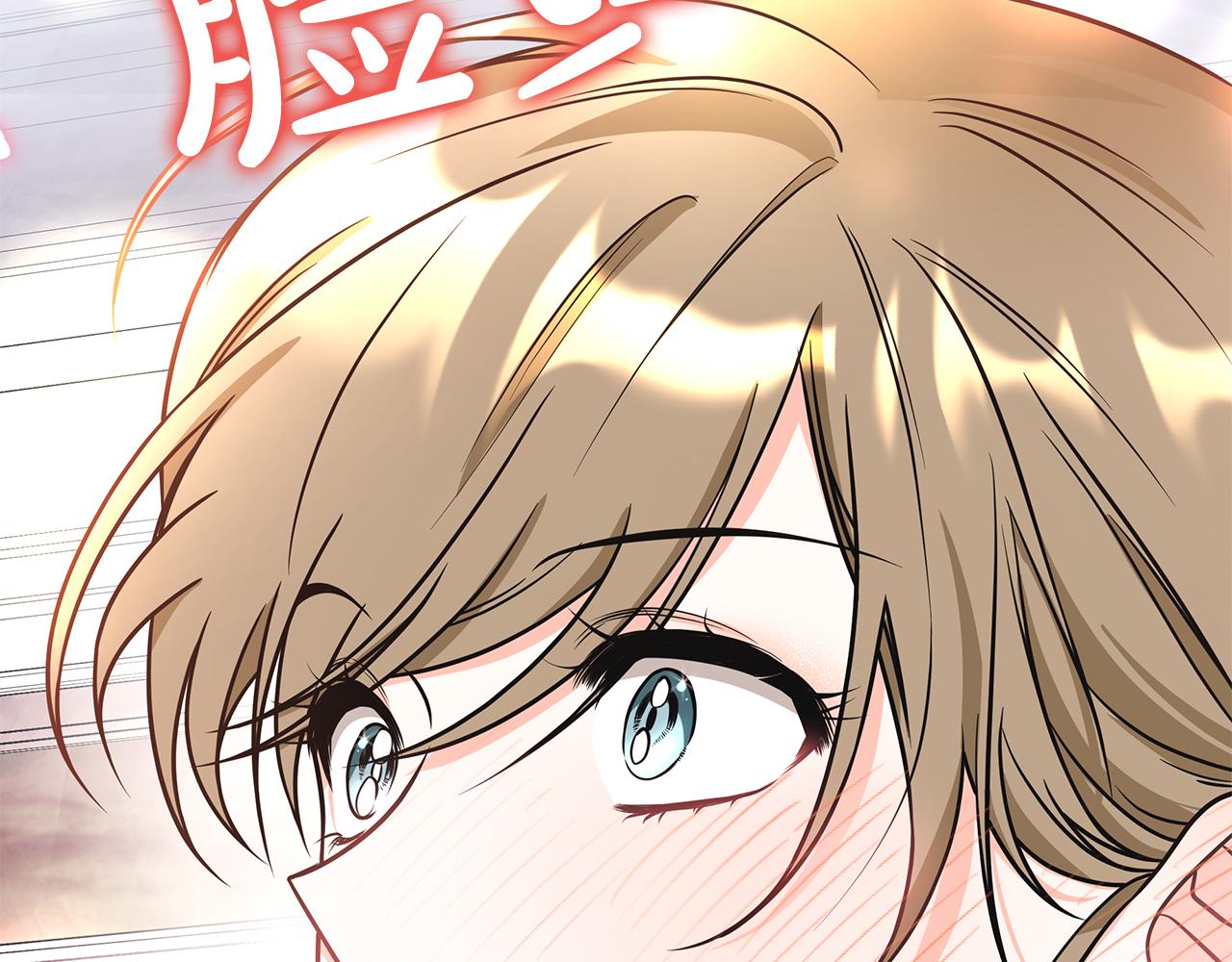 Kiss是違約行爲 - 第11話 氣氛怪怪的(1/5) - 6