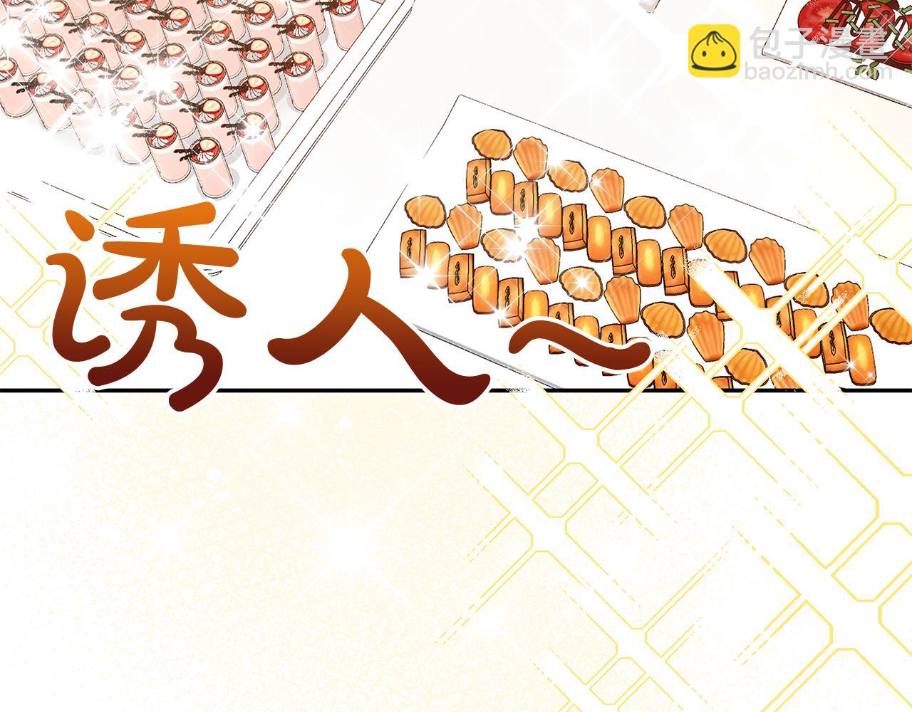 Kiss是違約行爲 - 第11話 氣氛怪怪的(1/5) - 1