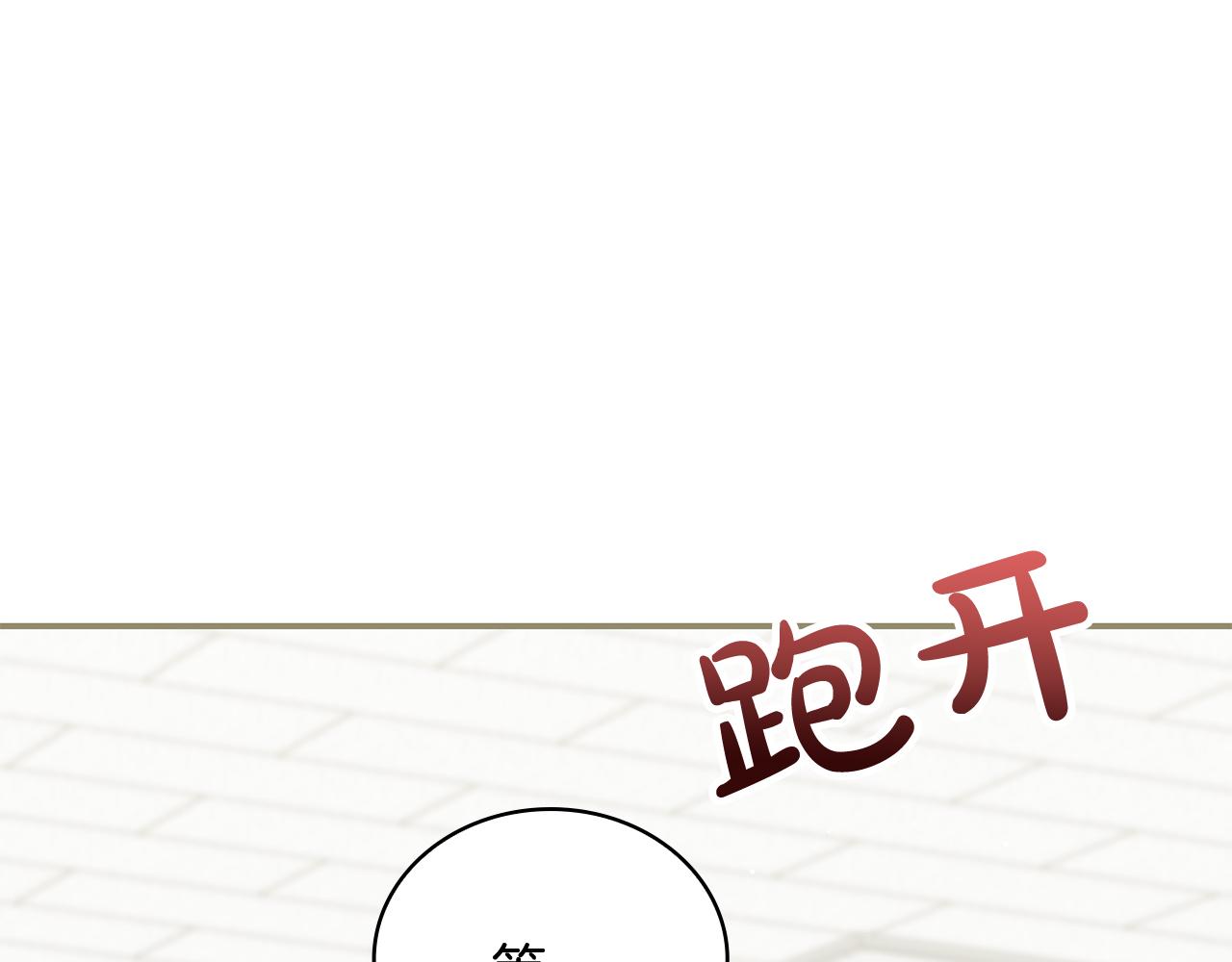 Kiss是違約行爲 - 第19話 像親姐姐一樣(1/6) - 5