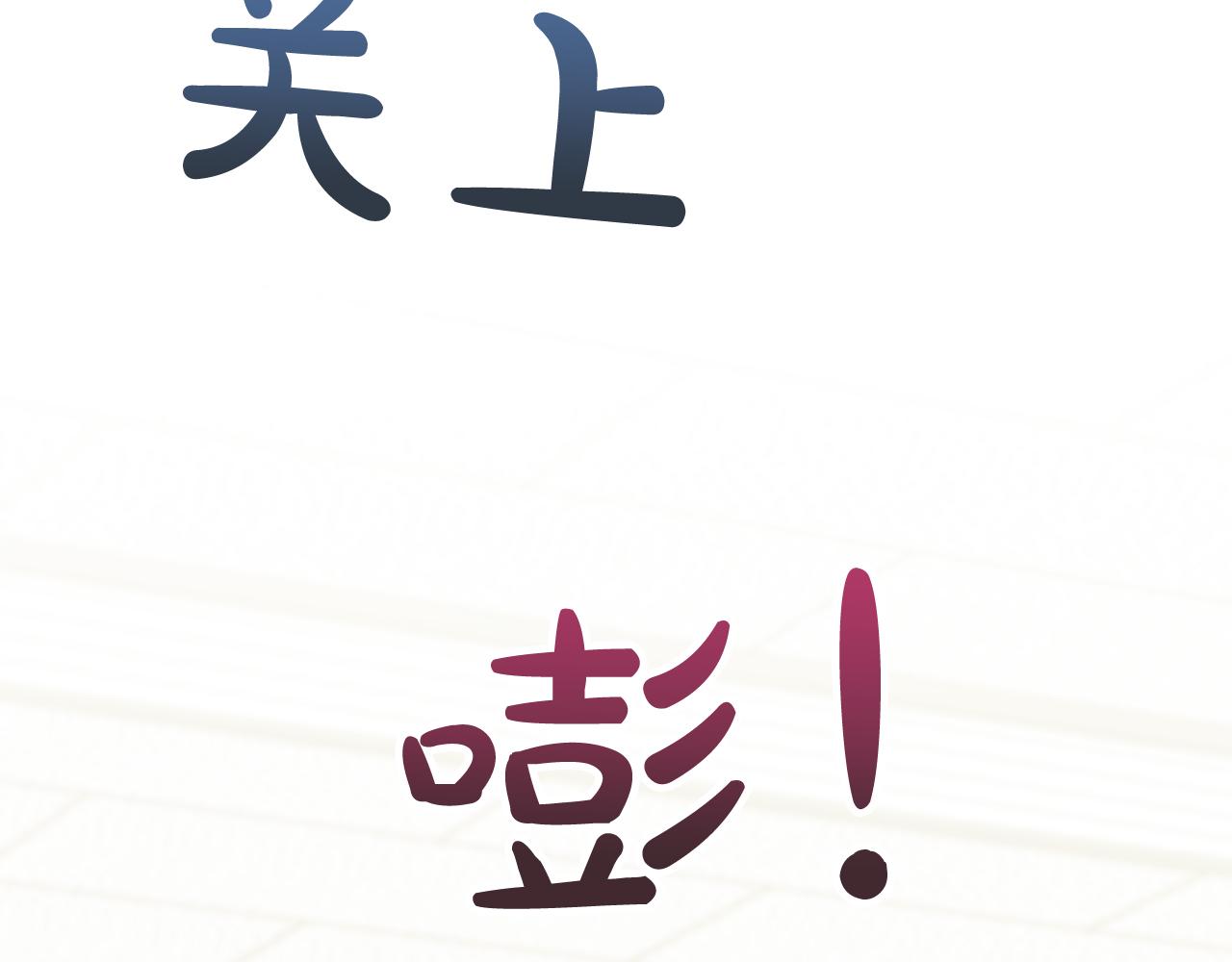 Kiss是違約行爲 - 第19話 像親姐姐一樣(1/6) - 8