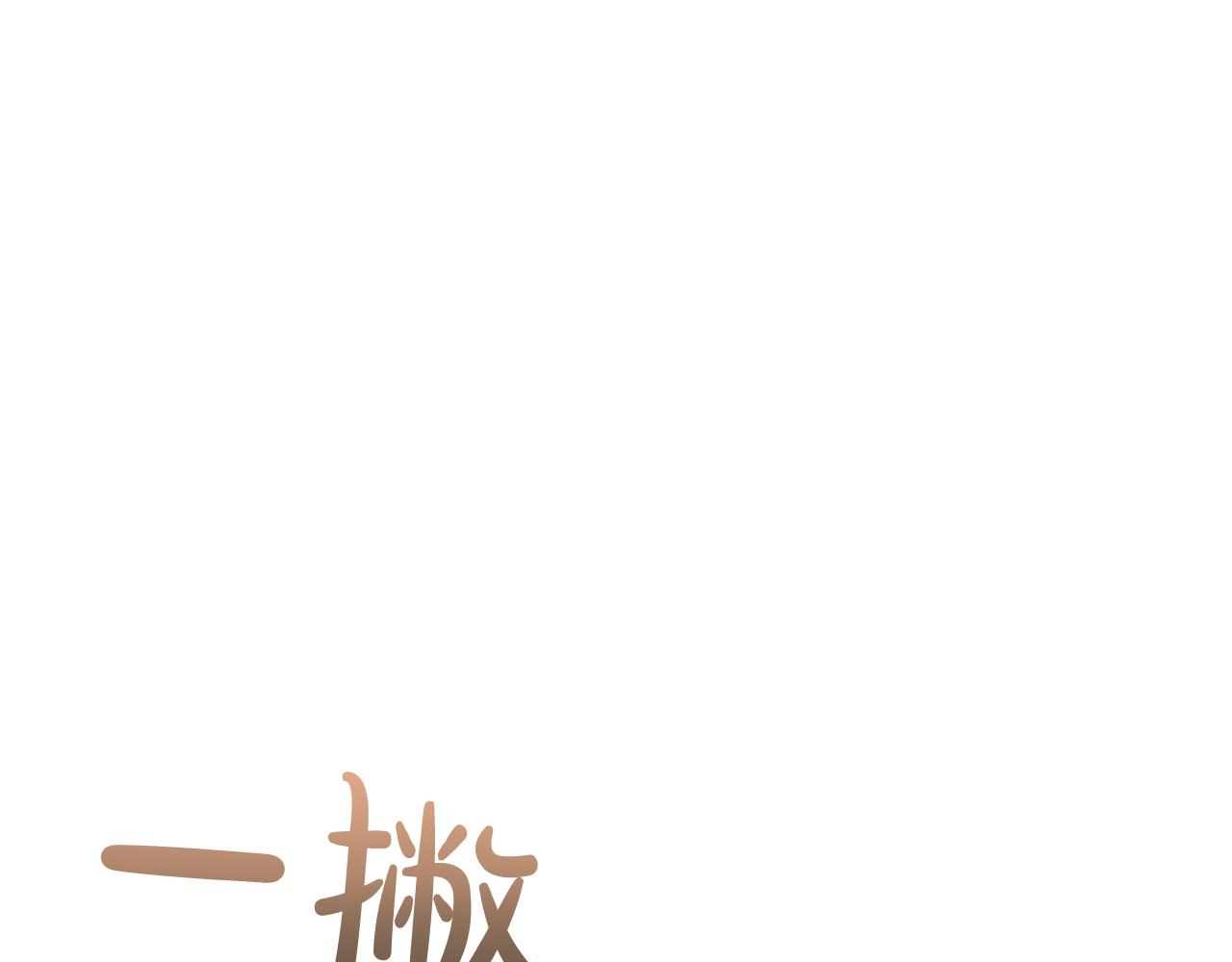 Kiss是違約行爲 - 第19話 像親姐姐一樣(1/6) - 4