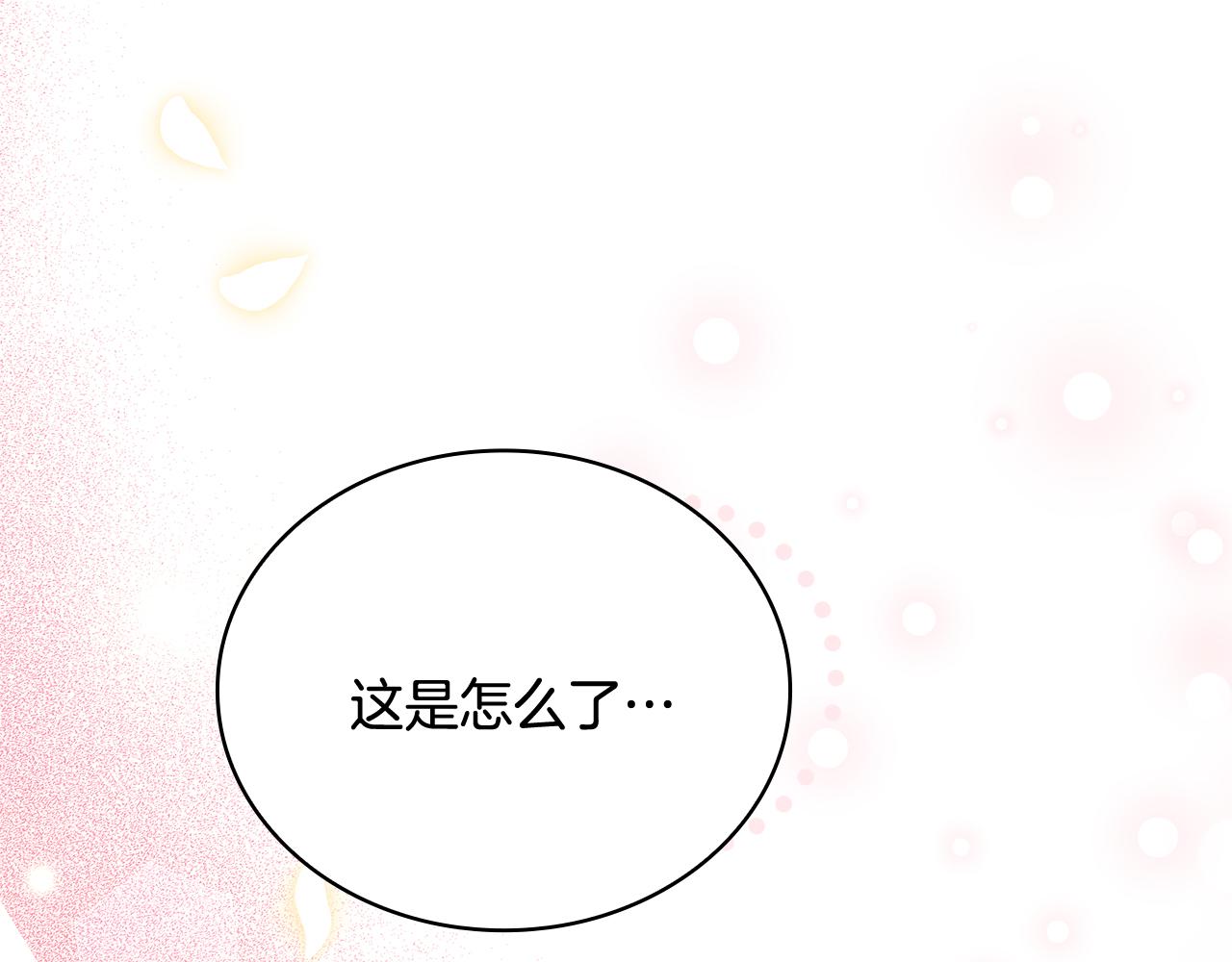 Kiss是違約行爲 - 第19話 像親姐姐一樣(1/6) - 6