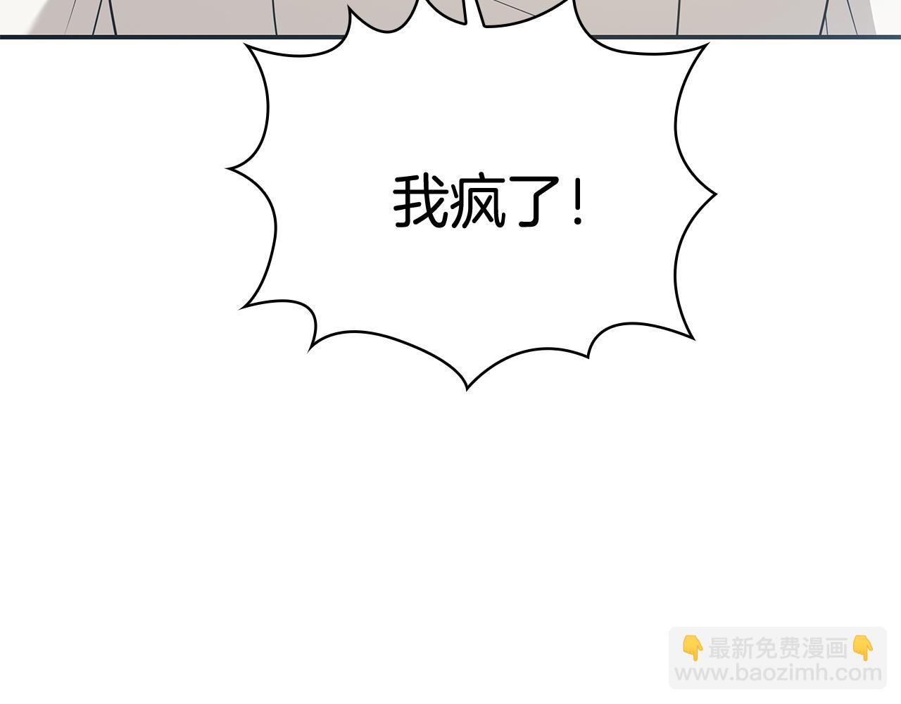 Kiss是違約行爲 - 第19話 像親姐姐一樣(1/6) - 4