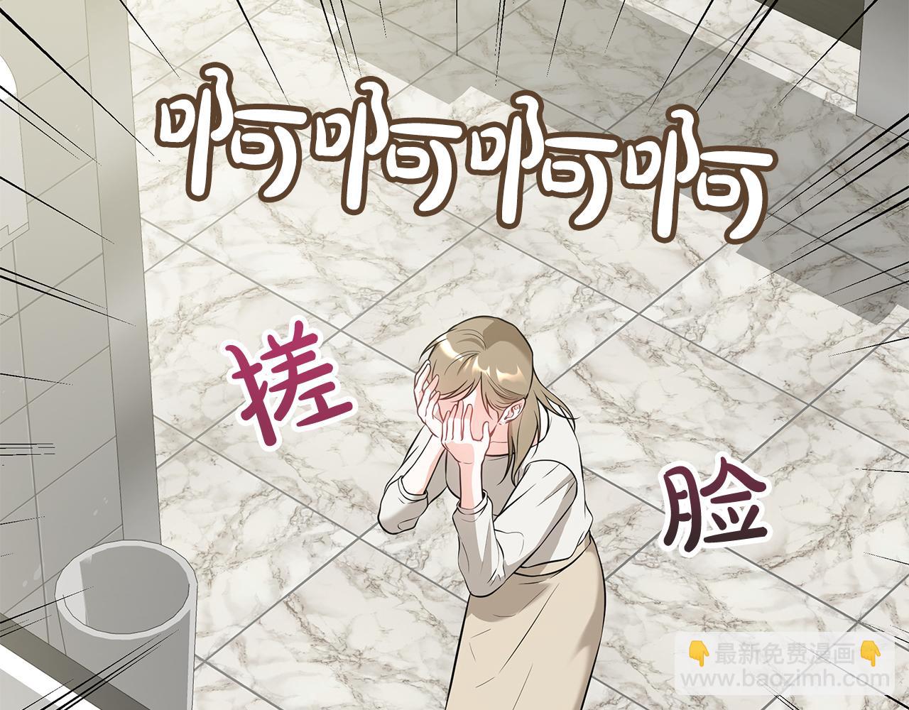 Kiss是違約行爲 - 第19話 像親姐姐一樣(1/6) - 6