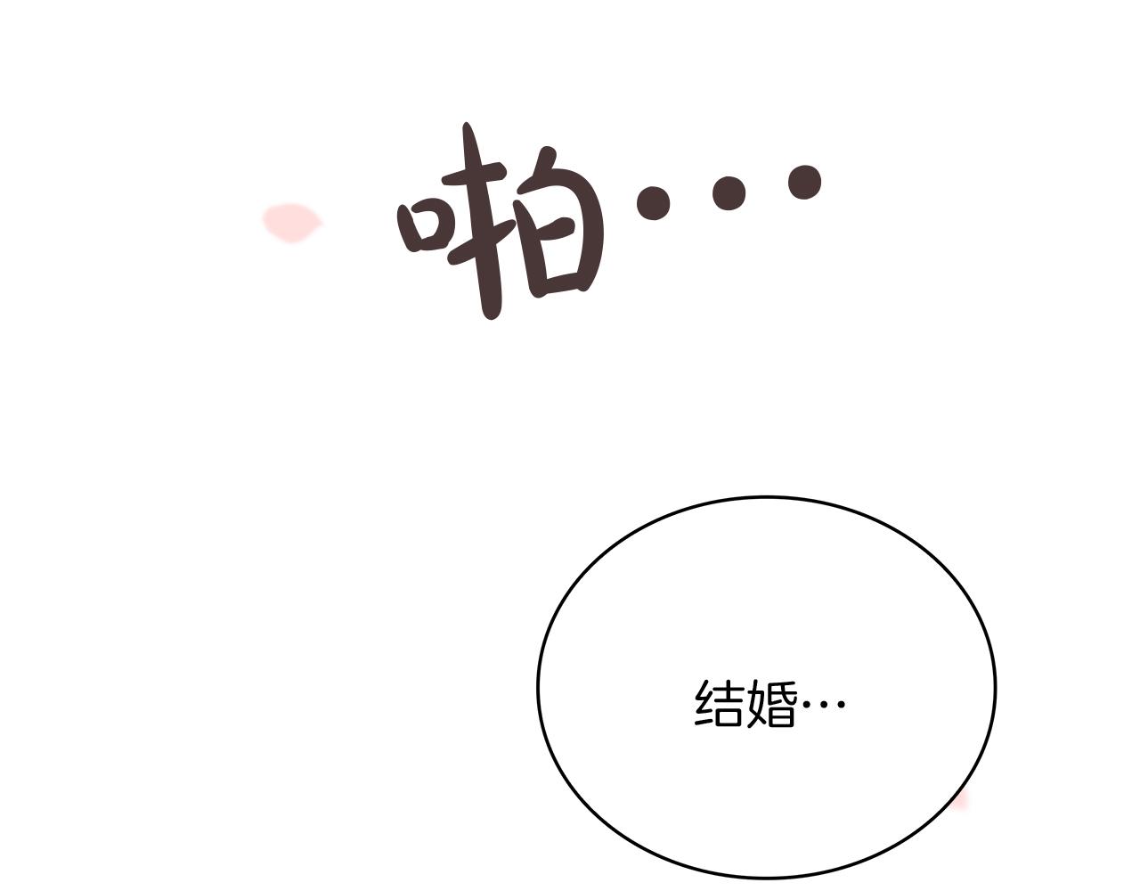Kiss是違約行爲 - 第25話 誤會的產生(1/5) - 8