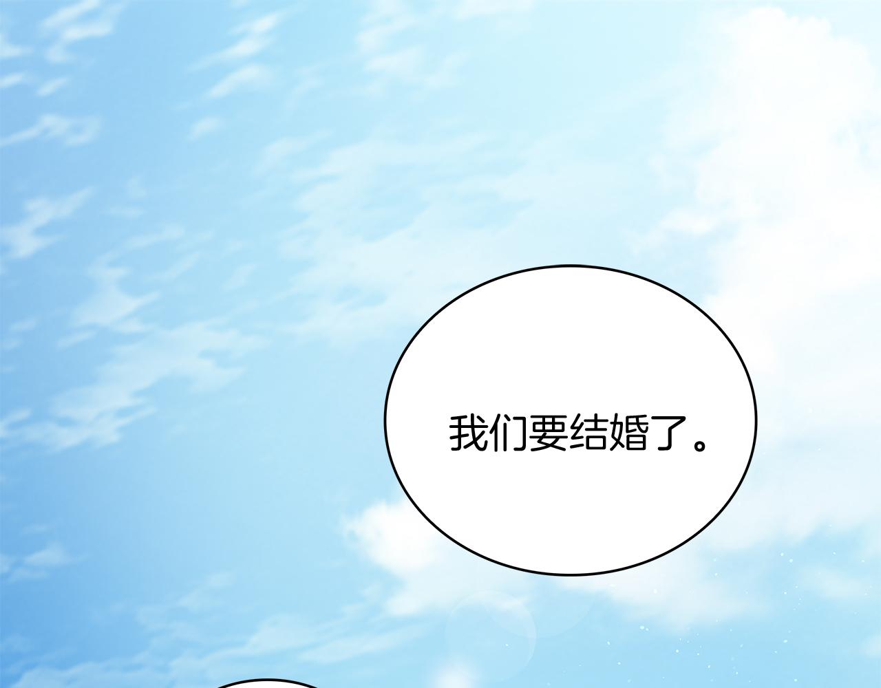 Kiss是違約行爲 - 第25話 誤會的產生(1/5) - 2