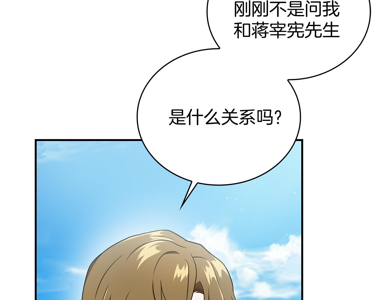 Kiss是違約行爲 - 第25話 誤會的產生(1/5) - 5