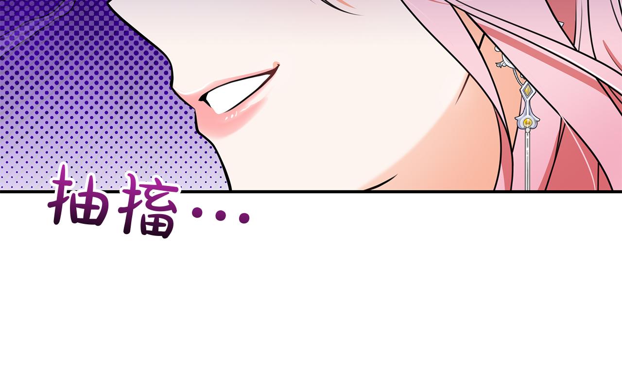 Kiss是違約行爲 - 第25話 誤會的產生(1/5) - 2