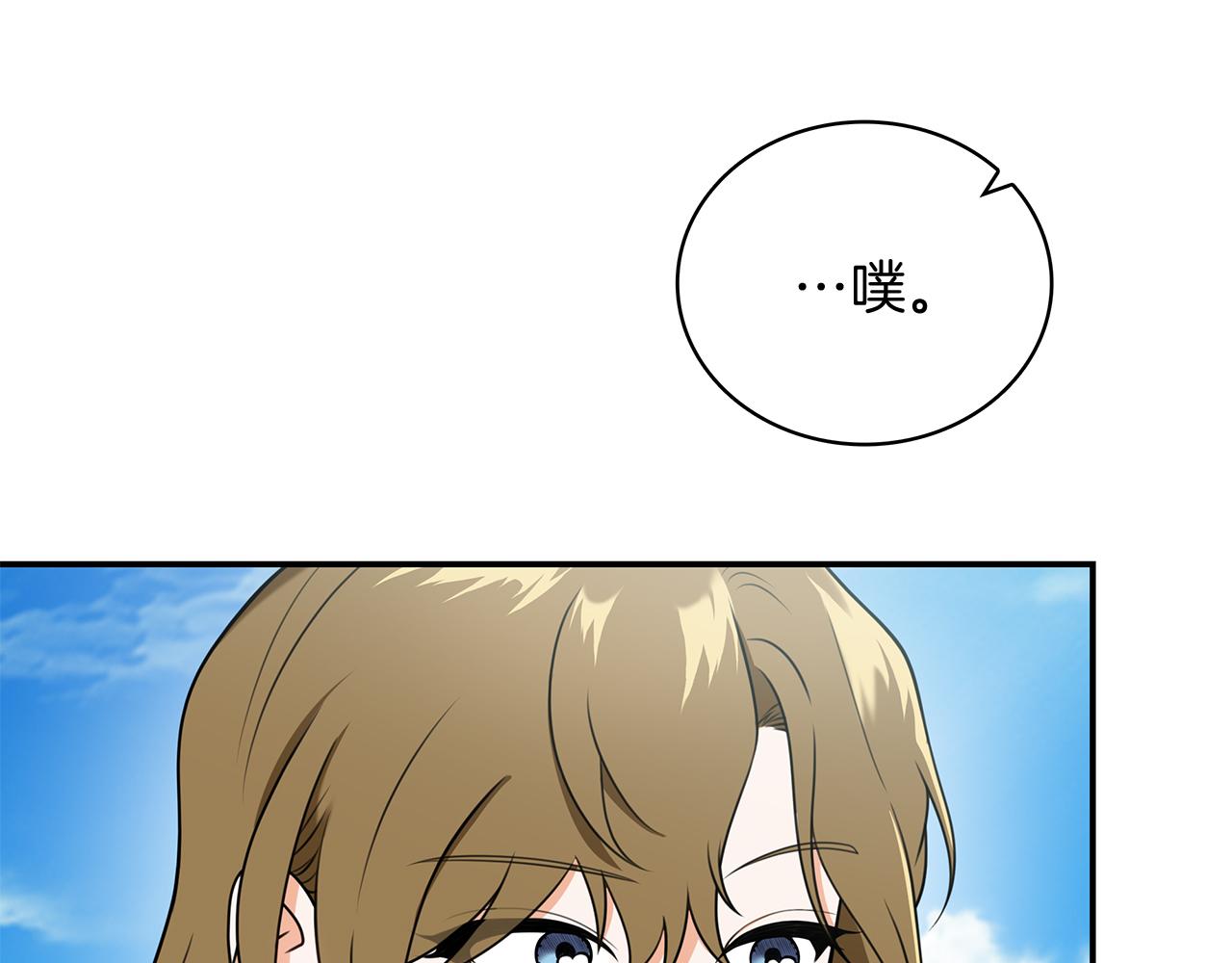Kiss是違約行爲 - 第25話 誤會的產生(1/5) - 3