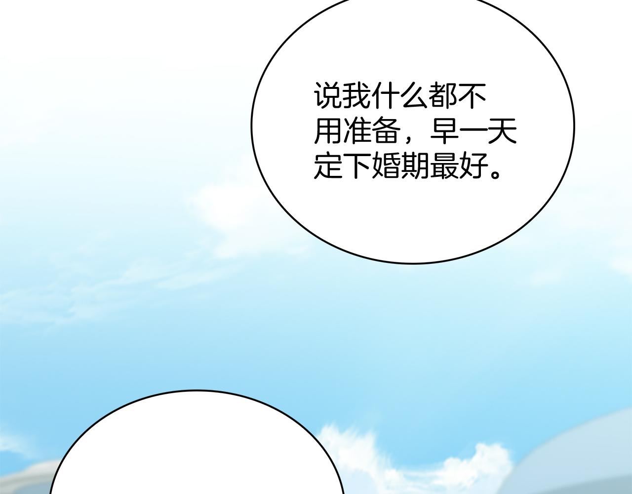 Kiss是違約行爲 - 第25話 誤會的產生(1/5) - 6