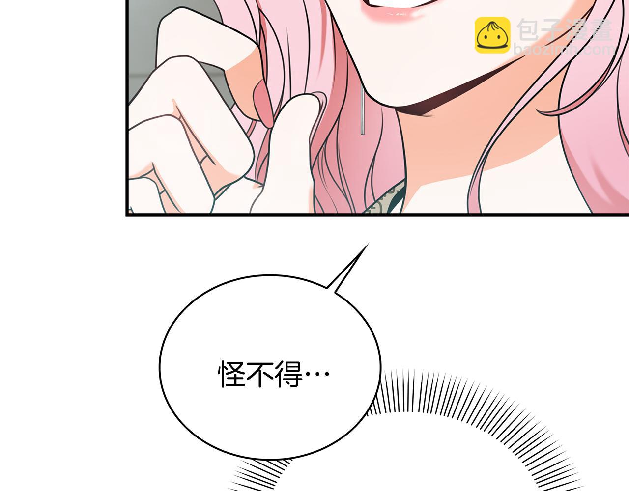 Kiss是違約行爲 - 第25話 誤會的產生(1/5) - 2