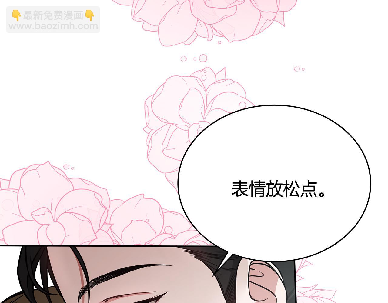 Kiss是違約行爲 - 第3話 履行合同(1/4) - 3