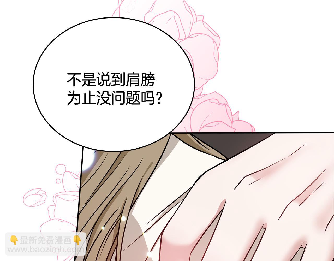 Kiss是違約行爲 - 第3話 履行合同(1/4) - 6