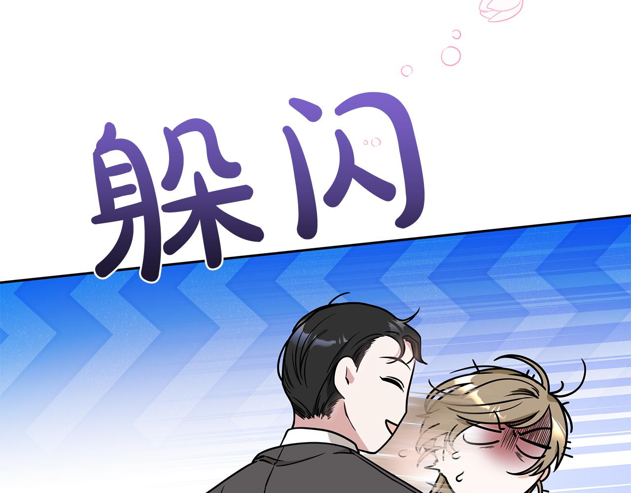 Kiss是違約行爲 - 第3話 履行合同(1/4) - 8