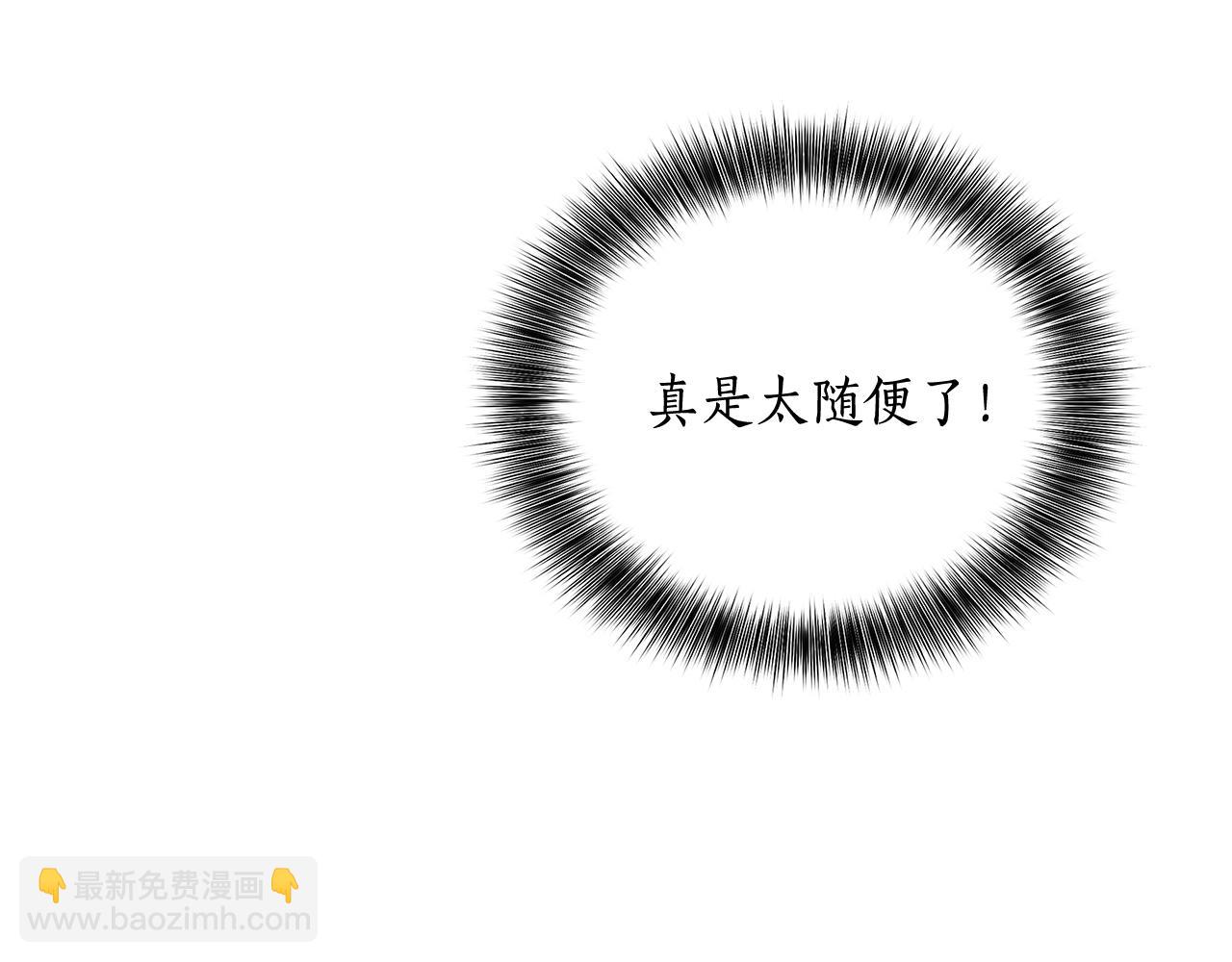 Kiss是違約行爲 - 第3話 履行合同(1/4) - 5