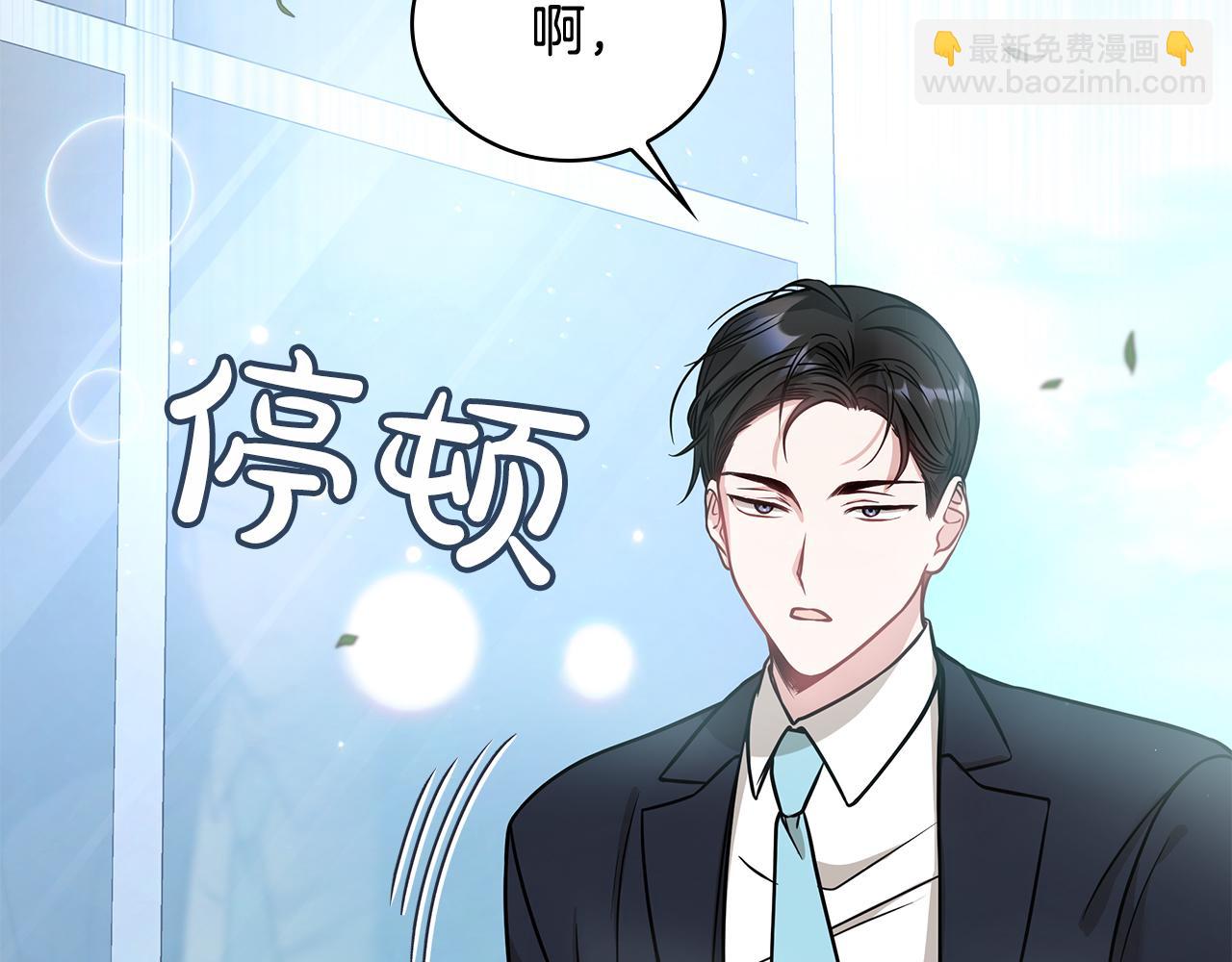Kiss是違約行爲 - 第3話 履行合同(1/4) - 3