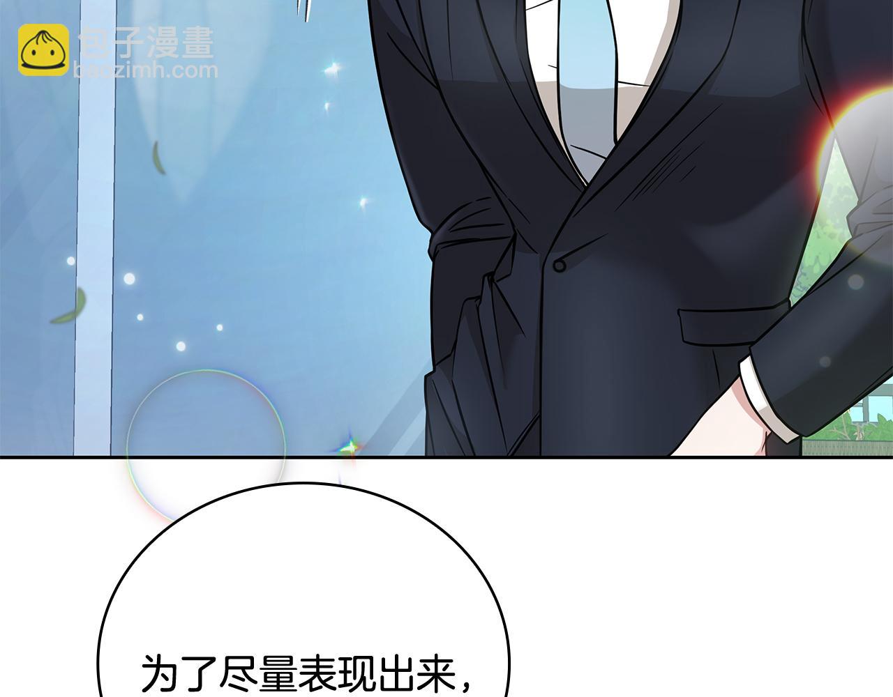 Kiss是違約行爲 - 第3話 履行合同(1/4) - 4