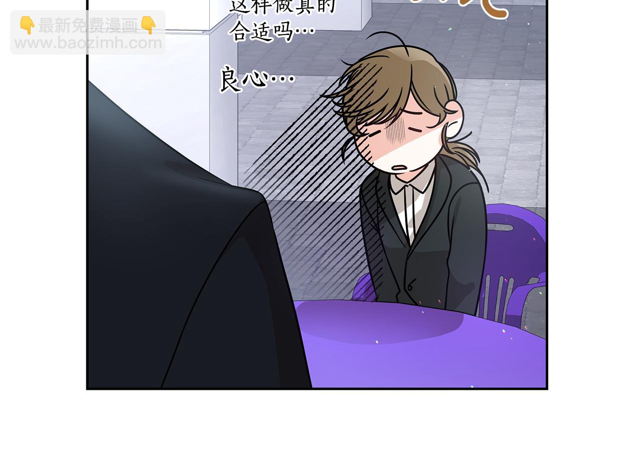 Kiss是違約行爲 - 第3話 履行合同(1/4) - 6