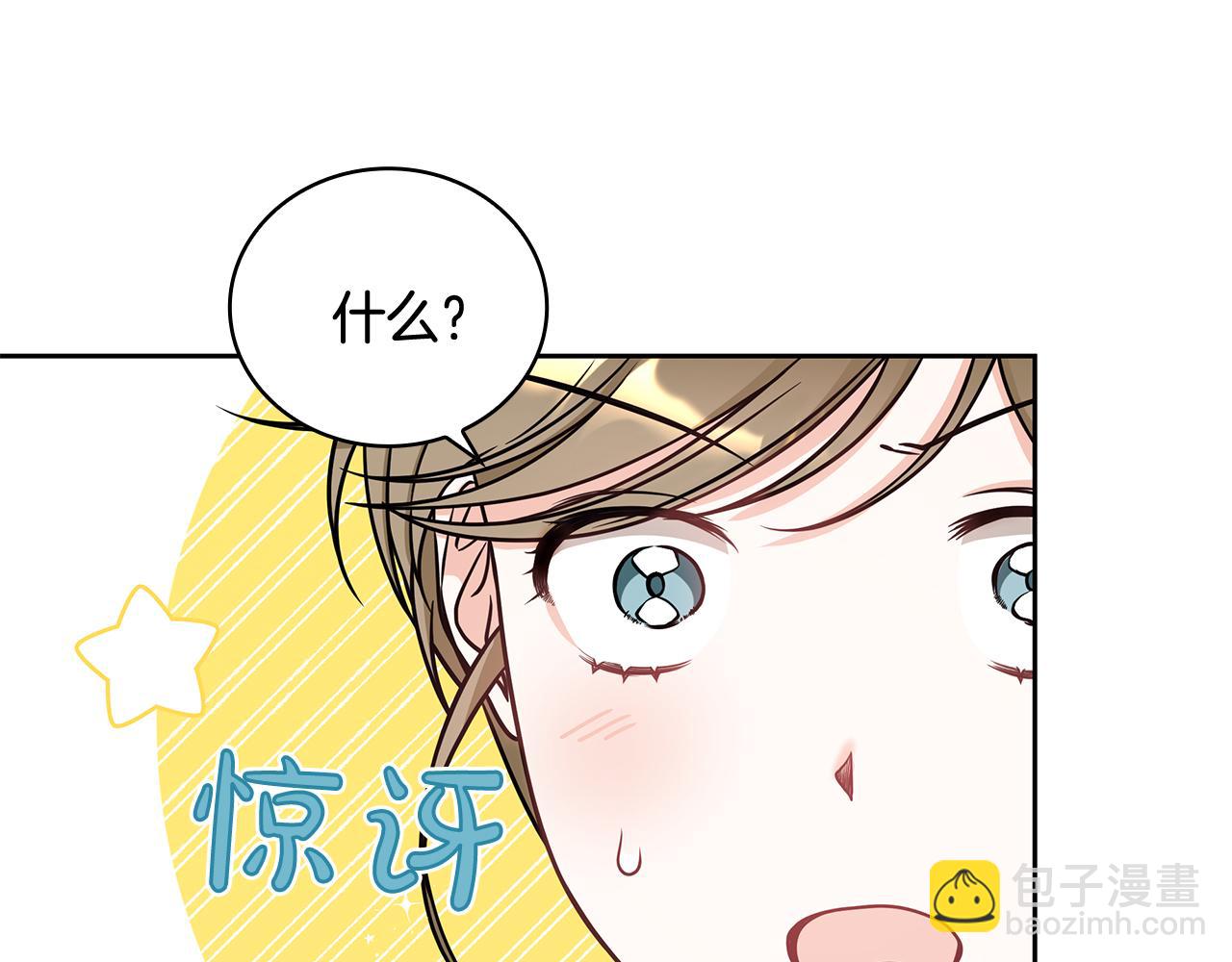 Kiss是違約行爲 - 第3話 履行合同(1/4) - 7