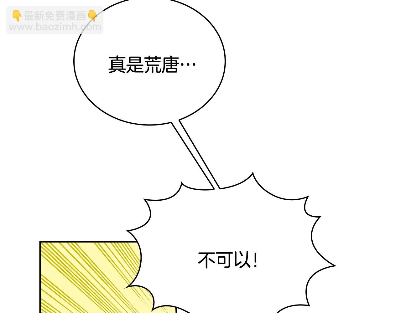 Kiss是違約行爲 - 第3話 履行合同(1/4) - 2