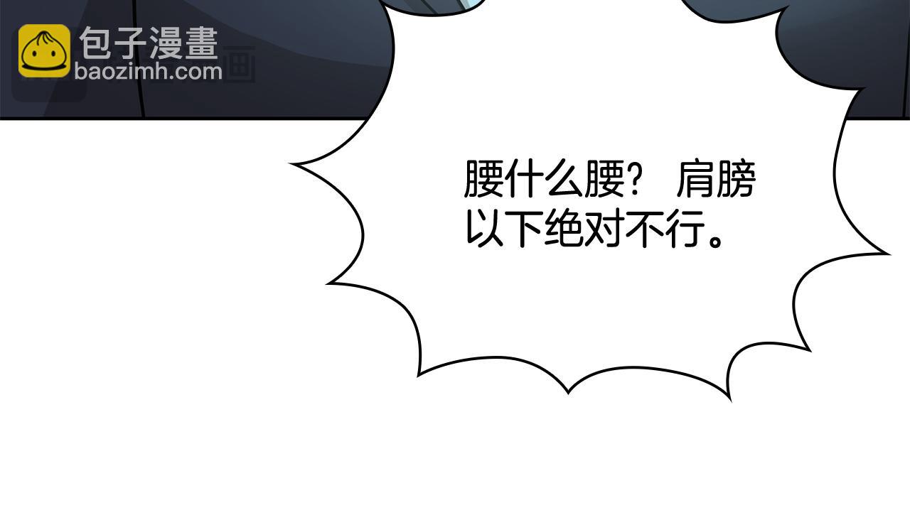 Kiss是違約行爲 - 第3話 履行合同(1/4) - 6