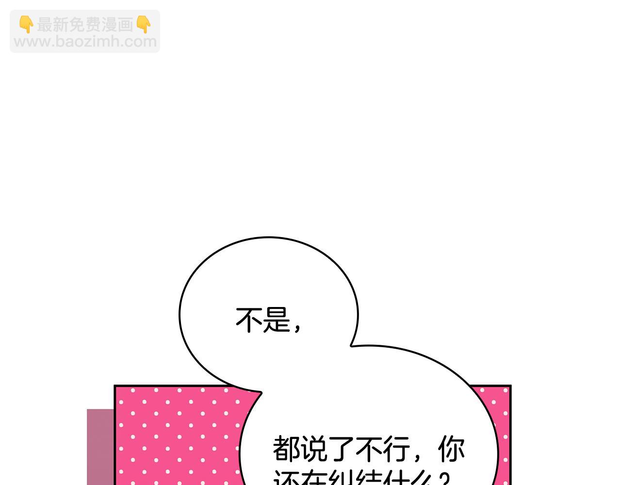 Kiss是違約行爲 - 第3話 履行合同(1/4) - 7