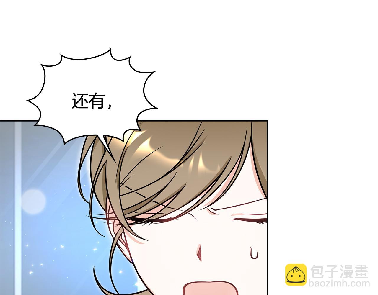 Kiss是違約行爲 - 第3話 履行合同(1/4) - 2