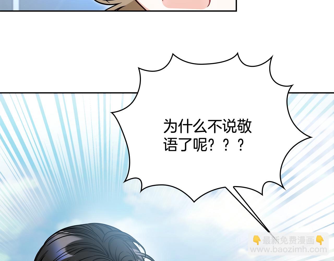 Kiss是違約行爲 - 第3話 履行合同(1/4) - 3