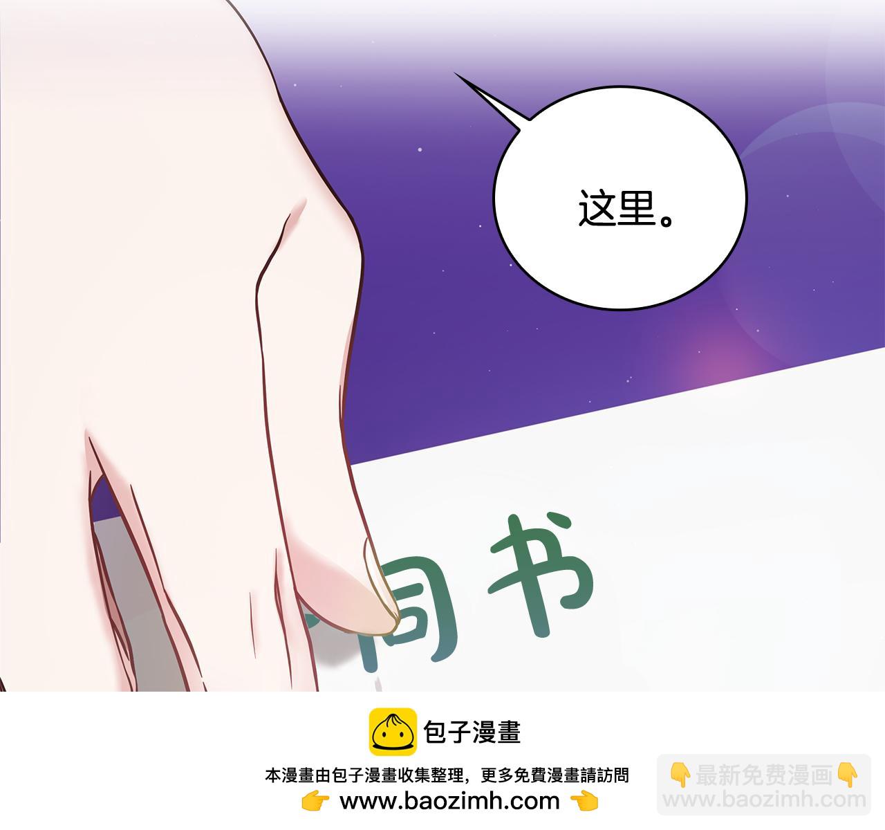 Kiss是違約行爲 - 第3話 履行合同(1/4) - 2
