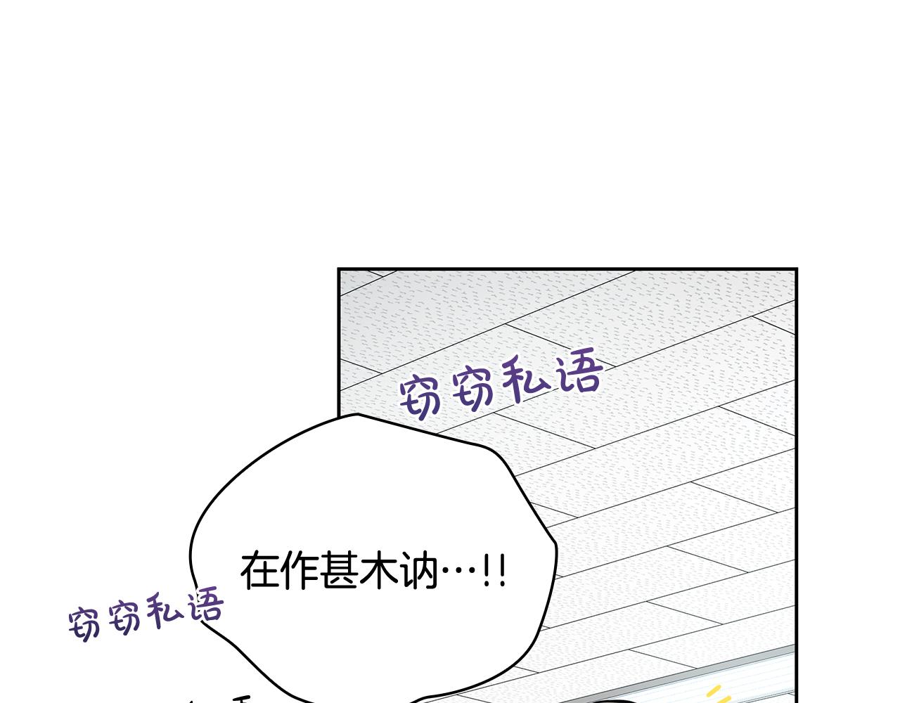 Kiss是違約行爲 - 第3話 履行合同(1/4) - 7