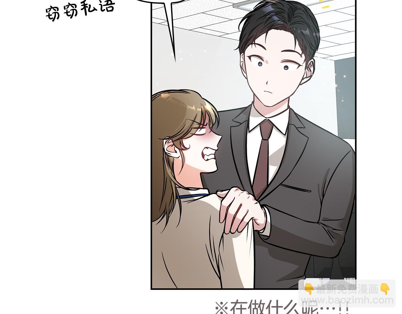 Kiss是違約行爲 - 第3話 履行合同(1/4) - 8