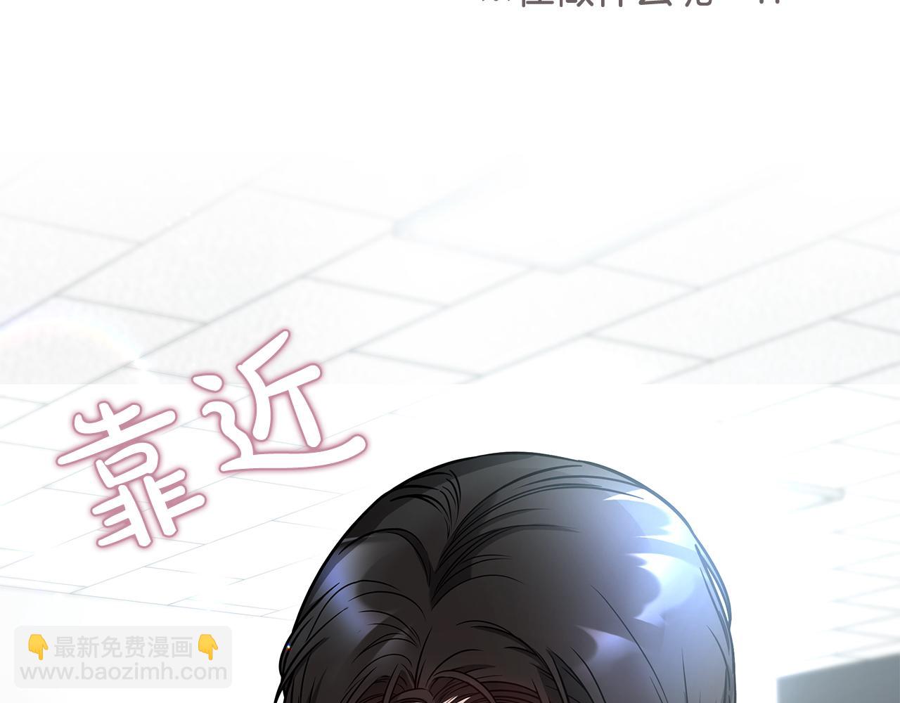 Kiss是違約行爲 - 第3話 履行合同(1/4) - 1