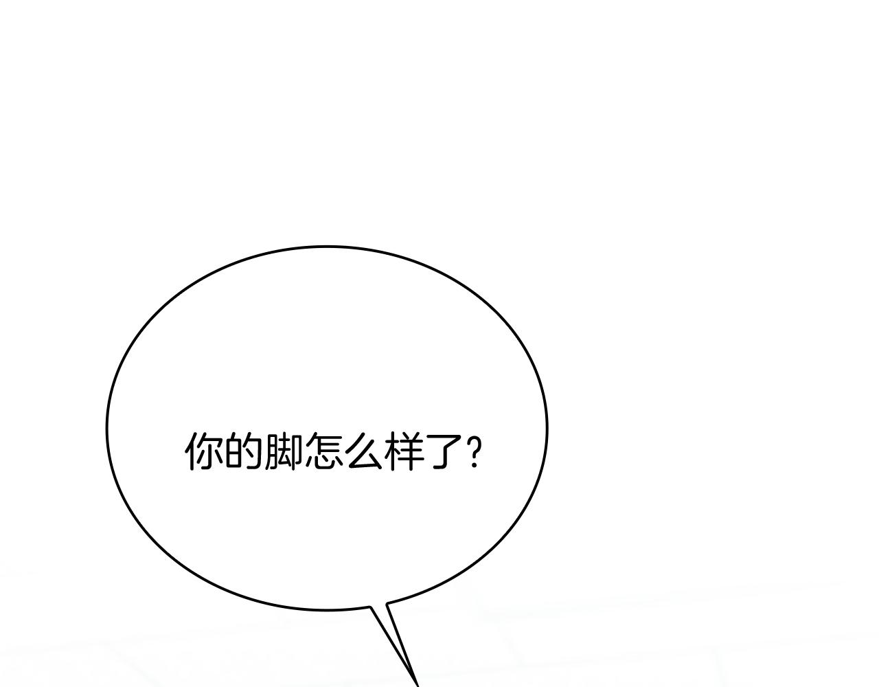 Kiss是違約行爲 - 第33話 總監嫉妒了？(1/5) - 5